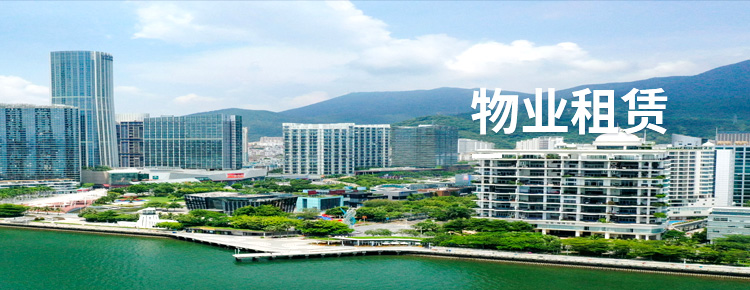 物业租赁